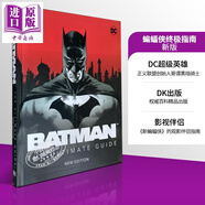 預售 蝙蝠俠終極指南 新版 Batman The Ultimate Guide 英文原版 DK百科 DC超級英雄 哥譚黑暗騎士 Matthew Manning