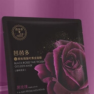 芭芭多面膜山茶花復(fù)活草黑玫瑰海葡萄保濕補水亮膚色精華高端面膜 黑玫瑰黃金面膜10