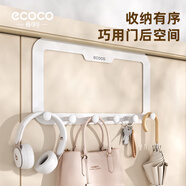 ecoco意可可強力門后掛鉤掛衣架創(chuàng)意無痕粘鉤衣帽鉤衣服壁掛浴室免釘衣掛 白色【粘貼款】不限門厚通用