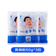 【官方】老牌子紫羅蘭爽身粉嬰兒爽身粉0到1歲娃娃粉袋裝改善寶寶 50g*3袋裝