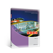 會(huì)展概論