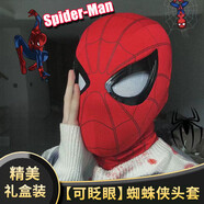 軒島超凡蜘蛛俠頭套面具眼睛可電動(dòng)遙控cos服兒童玩具送男孩生日禮物 蜘蛛俠頭套可眨眼(下巴控制款) 成人男孩電影周邊玩具表演道具