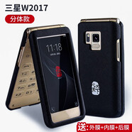 深非 三星w2019手機殼W2018心系天下w2017手機套保護套后殼皮套帶金屬標志全包防摔翻蓋 W2017-心系天下-分體款