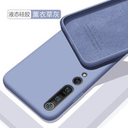 Dumi 小米10手機(jī)殼米10pro硅膠保護(hù)套5G版全包防摔mi10por軟殼m10p磨砂潮外殼 小米10 Pro【薰衣草灰】 - 送全屏軟膜