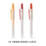點(diǎn)石 按動(dòng)熒光筆 小清新簡(jiǎn)約透明柔色系彩色記號筆淡彩色學(xué)生重點(diǎn)課堂標記筆6色套裝柔色系易手控可換芯 3支【蜜柚橘+勃艮第紅+山茶紅】