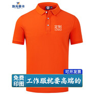 珠光萊卡工作服polo定制印字工衣T恤定做衣服文化衫刺繡logo短袖公司工裝 橙色【B款】 L