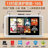 金正（NINTAUS）看戲機24吋老人唱戲機大屏幕高清廣場舞視頻播放器多功能WIFI家用戶外便攜式老年小電視可插卡插U 13吋超清版+16G視頻U盤+充電器 官方標(biāo)配
