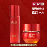 玉蘭油超紅瓶精華水 新生塑顏臻粹系列緊致補水抗皺保濕女護膚品 滋潤淡紋】精華水+超紅瓶霜