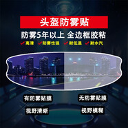 爵士貓 汽車后視鏡防雨膜 側(cè)窗反光鏡倒車鏡玻璃防霧防水貼膜 防炫目高清驅(qū)水膜玻璃劑防水貼通用車載用品 【升級(jí)版】摩托車防霧防雨膜【70mm*236mm】