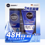 妮維雅（NIVEA） 男士潤膚面霜精華乳液保濕滋潤 水活暢透潤膚乳50g+100g潔面泥