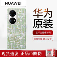 華為P50原裝手機(jī)外殼藝術(shù)主題專用保護(hù)套超薄硬殼男女簡約輕薄原廠四角全包防摔個(gè)性潮牌支架金屬環(huán) 華為P50/E藝術(shù)主題保護(hù)殼【浮氧綠】