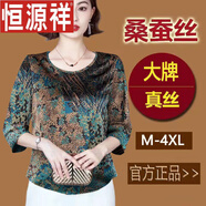 恒源祥中年七分袖真絲女秋季新款時(shí)尚碎花t恤桑蠶絲上衣夏2025 927綠色 3XL 建議130-145斤