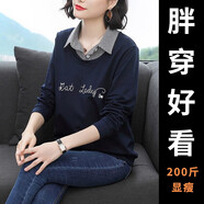 莎妮朵羅大碼女裝衛(wèi)衣女胖mm秋款新品胖人顯瘦款寬松遮肚上衣女T恤15468 深藍(lán)色-無(wú)絨  常規(guī) 4XL 建議160-180斤穿著