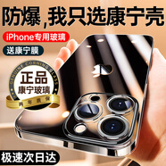 【品牌原裝】【美國康寧】適用蘋(píng)果14ProMax手機殼iPhone13新款Pr 蘋(píng)果手機屏幕、背板、鏡頭都是康寧玻璃材質(zhì) iPhone 14 Pro Max