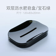 OKA雙層厚塑料瀝水盒衛(wèi)浴香皂盒創(chuàng)意手工皂盒 寶石綠