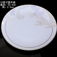 錦秋堂皇宮貴族 景德鎮(zhèn)骨瓷碗 陶瓷器碗 家用米飯碗 散碗單配單買 diy任意組合 創(chuàng)意高腳碗不燙手 10英寸圓平盤