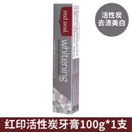 red seal新西蘭red seal牙膏去煙漬煙民煙牙去黃小蘇打男士澳洲 活性炭 去口氣 旗艦款 100g