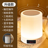AWKICI藍(lán)牙音箱小夜燈RGB時鐘音響床頭臥室燈七彩氛圍音樂浪漫情趣燈夜光睡眠臺燈 白色【音箱+小夜燈+時鐘】