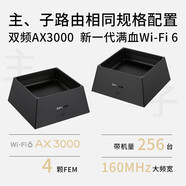 普聯(lián) AX5400無線高速Mesh路由器千兆雙WAN wifi6 5G雙頻 IPTV接口 TL-XDR3050易展Mesh2只裝