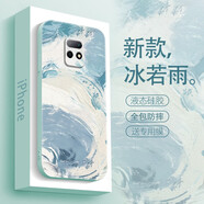 圖瑤 紅米10X手機殼Redmi10xPro保護套4G/5G直邊液態(tài)硅膠簡約撞色水彩新款男女藝術(shù)感 紅米10X5G版 藝術(shù)冰若雨+全屏膜