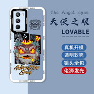 紀(jì)普 iqoo neo5手機(jī)殼neo5se透明硅膠活力版天使眼鏡頭全包防摔創(chuàng)意卡通太空人潮牌保護(hù)軟殼 Neo5SE【佬獅發(fā)光】