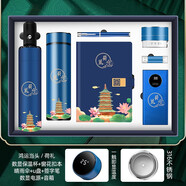 智美環(huán)球年會禮品伴手禮新款筆記本商務(wù)禮品定制logo文具禮盒a5記事本 荷禮316溫控杯圓筆A5本電源32GU盤音響傘藍(lán) A5
