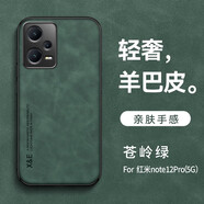 遼科 適用紅米note12Pro手機(jī)殼新款膚感羊巴皮保護(hù)套車載磁吸鏡頭全包防摔輕奢復(fù)古皮質(zhì)手機(jī)套商務(wù)男女 紅米note12Pro【蒼嶺綠】 羊巴皮保護(hù)套【配屏幕膜】
