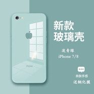 新爵 蘋(píng)果8plus手機殼玻璃iphone7plus/8/6sp液態(tài)硅膠全包防摔情侶個(gè)性女款男款超薄 蘋(píng)果7/8 【淡青綠】4.7英寸