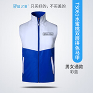 藍之旺 志愿者馬甲定制工作服印logo 黨員義工馬夾男廣告衫背心衣服定做 彩藍 XL
