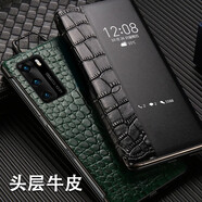 錦灝（Jinhao） 華為P40 pro+手機殼真皮mate40pro商務(wù)全包防摔mate30保護套翻蓋智能休眠視窗p30 p40智能視窗鱷魚紋黑色