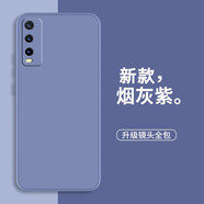 靜微 vivoy51s手機殼Y51s保護套vivo液態(tài)硅膠v2002A全包軟殼防摔男款超薄外殼簡約女 vivo Y51S【煙灰紫】單殼+鋼化膜