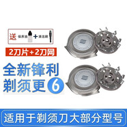 適用飛利浦剃須刀刀頭SH30替換刀片刀網(wǎng)series500 S575 S626刮胡刀雙刀頭飛易配件 適用S566 S586  S600 S626
