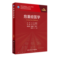 醫(yī)學(xué)統(tǒng)計(jì)學(xué)第五5版 人民衛(wèi)生出版社臨床流行病學(xué)spss統(tǒng)計(jì)科研方法研究生考研教材書(shū)神經(jīng)外科內(nèi)科學(xué)人衛(wèi)版【科目可選】 危重癥醫(yī)學(xué)
