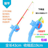 搭啵兔兒童釣魚(yú)玩具磁鐵魚(yú)竿伸縮磁性磁力仿真男孩女孩13歲配件撈魚(yú)網(wǎng) 2根新款貓竿