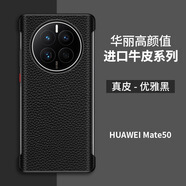 羽果 華為mate60pro+磨砂超輕薄無邊框Mate70Pro防摔30/40/50半包散熱鏤空大孔真牛皮保護套商務保護殼 【優(yōu)雅黑】經典荔枝紋 華為 Mate 60pro/pro+通用