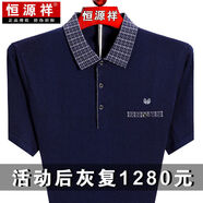 恒源祥短袖T恤男桑蠶絲中老年爸爸裝純色翻領半袖大碼冰蠶絲POLO打底衫 3032上青 170/88A建議120-135斤