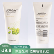 菲詩小鋪（THE FACE SHOP） 洗面奶草本泡沫潔面乳深層清潔保濕男女學(xué)生 綠豆170g-保濕光滑