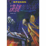 【特價微瑕】決戰(zhàn)在瑪雅驚聲尖叫系列