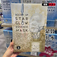 香港sasatinnie水潤(rùn)透光面膜5片水光針全效亮白緊致精華面膜貼官方店旗艦 水光金色（緊致抗皺）