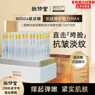 敬修堂佰花方美白霜修護套裝分解黑色素雀斑 二裂酵母玻尿酸煥亮次拋精華液