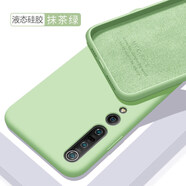 Dumi 小米10手機(jī)殼米10pro硅膠保護(hù)套5G版全包防摔mi10por軟殼m10p磨砂潮外殼 小米10 Pro【抹茶綠】 - 送全屏軟膜