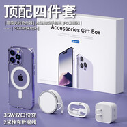 華強(qiáng)北六件套裝蘋(píng)果6件套iPhone14ProMax手機(jī)殼4件四五配MagSafe磁吸充電寶藍(lán)牙耳機(jī) 華強(qiáng)北四件套35W雙孔全新頂配 【蘋(píng)果全型號(hào)通用下單備注手機(jī)型號(hào)即可】