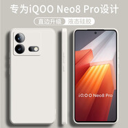 顧京 iqoo neo8手機(jī)殼vivo iQOO Neo8Pro新款液態(tài)硅膠鏡頭全包防摔超薄保護(hù)套 【古董白】單殼+鋼化膜 iQOO Neo8