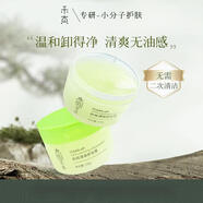禾真官店旗艦方東京營(yíng)自377美白淡斑精華液VC護膚品過(guò)節送禮送女友化妝品生 禾真絲絨清爽卸妝膏*3盒