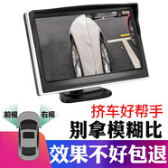 邦道尼 右側盲區攝像頭通用無(wú)線(xiàn)輔助前視汽車(chē)后視高清夜視倒車(chē)影像改裝 5英寸高清AHD雙畫(huà)面屏+2個(gè)攝像頭