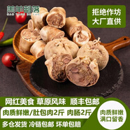 羔羊部落（GAOYANGBULUO）羊肉腸肚包肉內(nèi)蒙古新鮮羊肉肚包肉羊肉腸組合內(nèi)蒙古草原羊肚包肉 肚包肉2斤+韭花醬