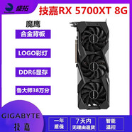 藍寶石 華碩 微星RX580 5600XT 5700XT 6600 6700XT特效高清二手游戲顯卡 技嘉 RX 5700XT 8G 魔鷹