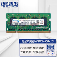 三星（SAMSUNG） DDR2 PC2 667MHz 800MHz 5300S 6400S 第二代筆記本電腦內存條 筆記本6400S DDR2 800MHz 4G