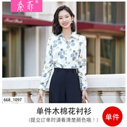 秦菲 藍色印花襯衫女秋季新款長(cháng)袖韓版時(shí)尚復古港風(fēng)寬松氣質(zhì)女士雪紡襯衣時(shí)髦洋氣高端有質(zhì)感雪紡衫 單件木棉花長(cháng)袖襯衫 S