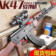 星優(yōu)趣兒童玩具槍AK47突擊步搶可發(fā)射軟彈槍 男孩生日禮物 吃雞游戲玩具 京閃送+手動30發(fā)AK木紋+軟刀+靶